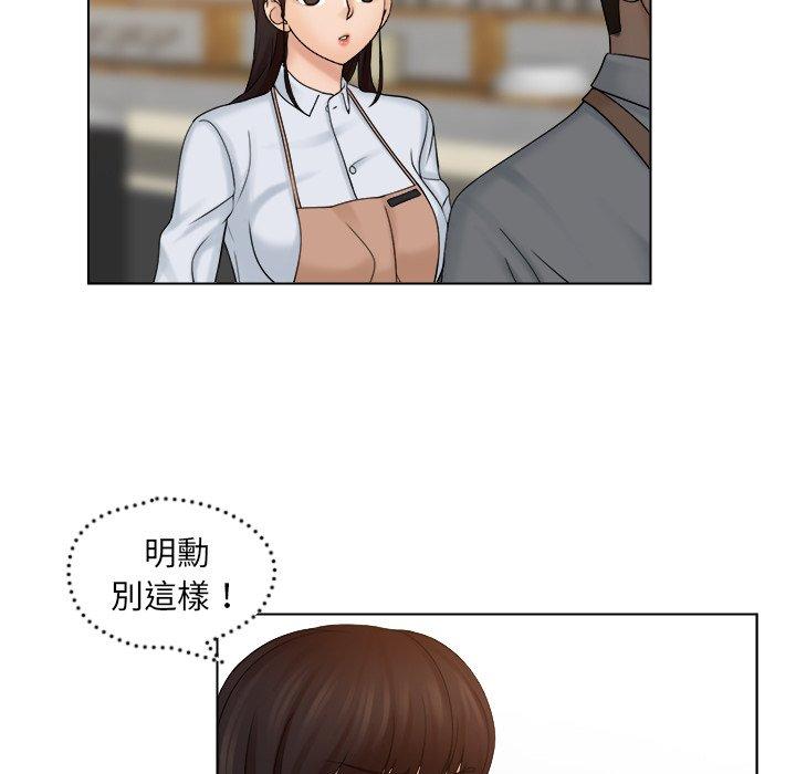 《咖啡廳打工的日子》漫画 第6話