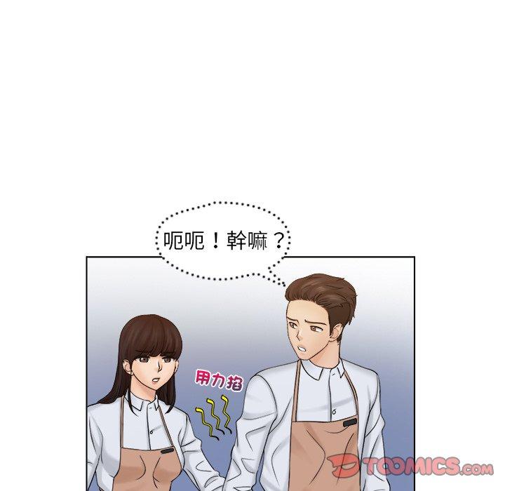 《咖啡廳打工的日子》漫画 第6話