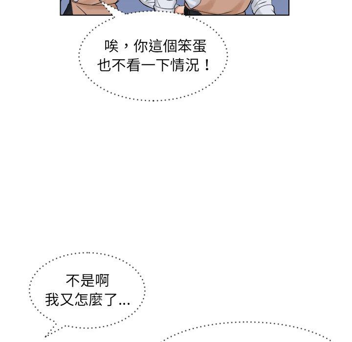 《咖啡廳打工的日子》漫画 第6話