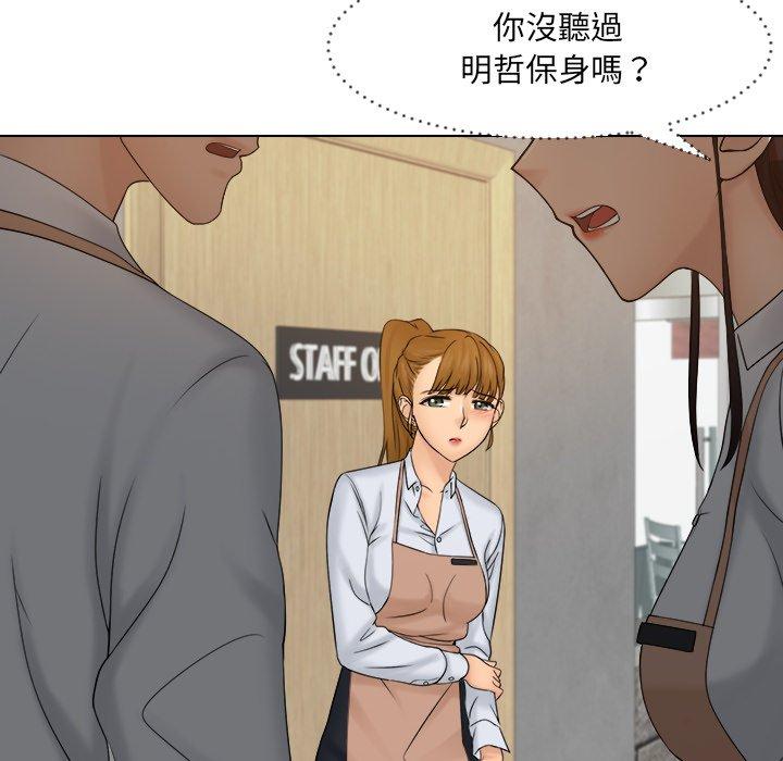 《咖啡廳打工的日子》漫画 第6話