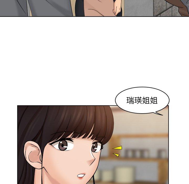 《咖啡廳打工的日子》漫画 第6話