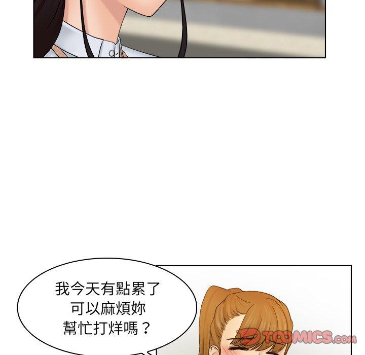 《咖啡廳打工的日子》漫画 第6話