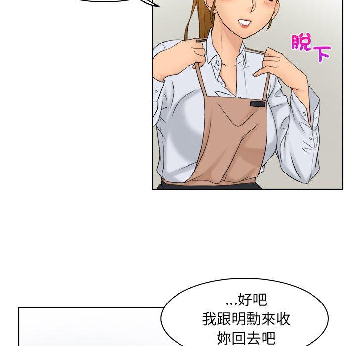 《咖啡廳打工的日子》漫画 第6話