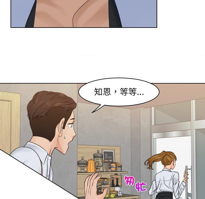 《咖啡廳打工的日子》漫画 第6話
