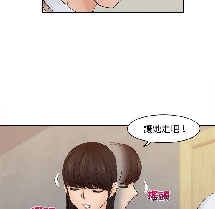 《咖啡廳打工的日子》漫画 第6話