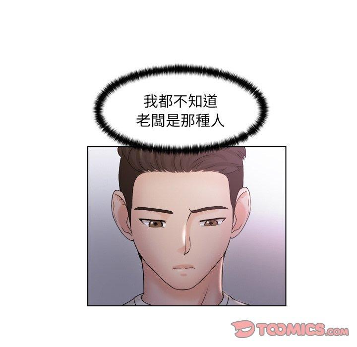 《咖啡廳打工的日子》漫画 第6話