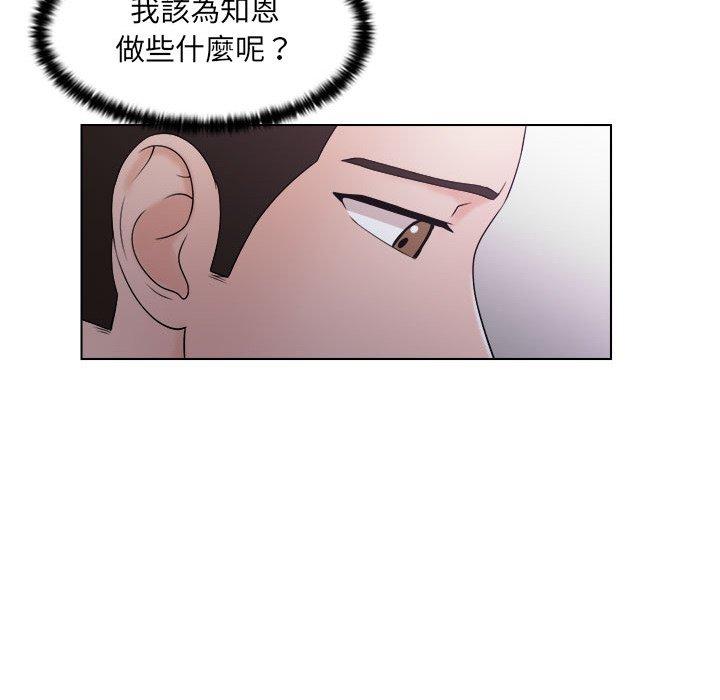 《咖啡廳打工的日子》漫画 第6話