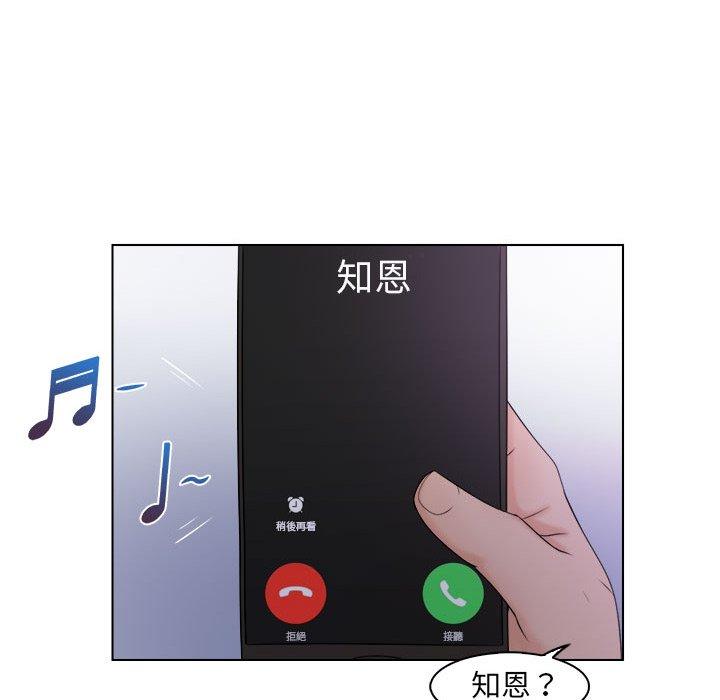 《咖啡廳打工的日子》漫画 第6話