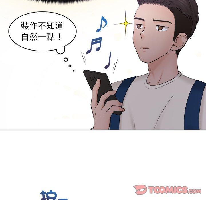 《咖啡廳打工的日子》漫画 第6話