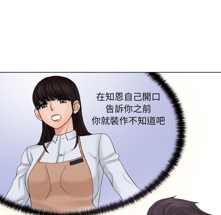 《咖啡廳打工的日子》漫画 第6話