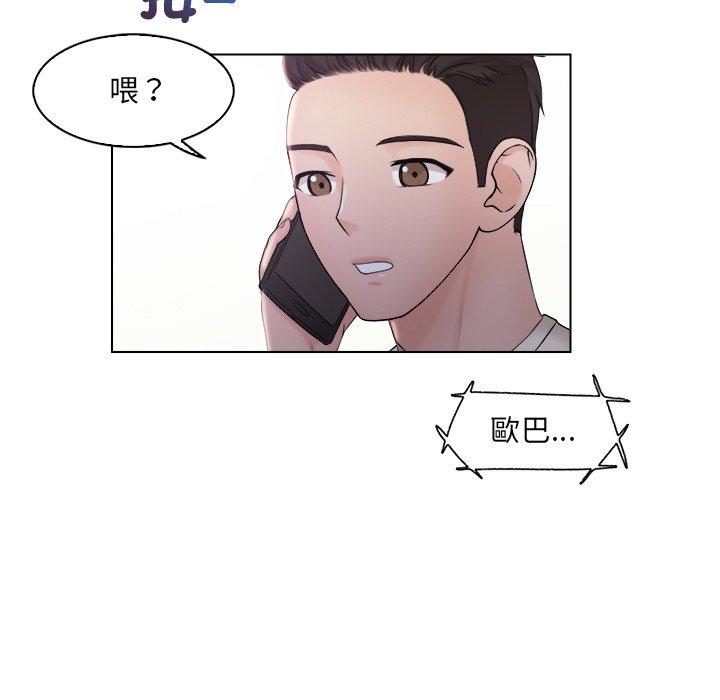 《咖啡廳打工的日子》漫画 第6話