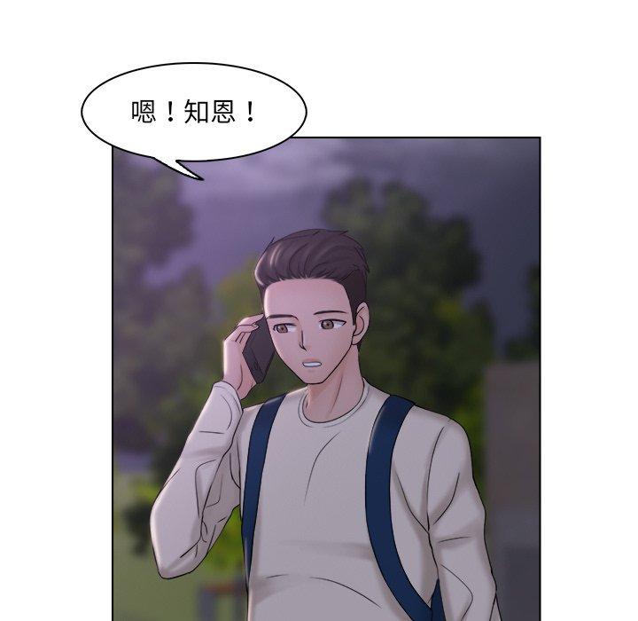 《咖啡廳打工的日子》漫画 第6話