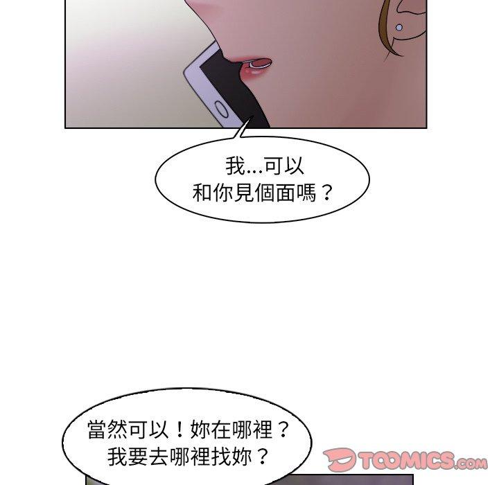 《咖啡廳打工的日子》漫画 第6話