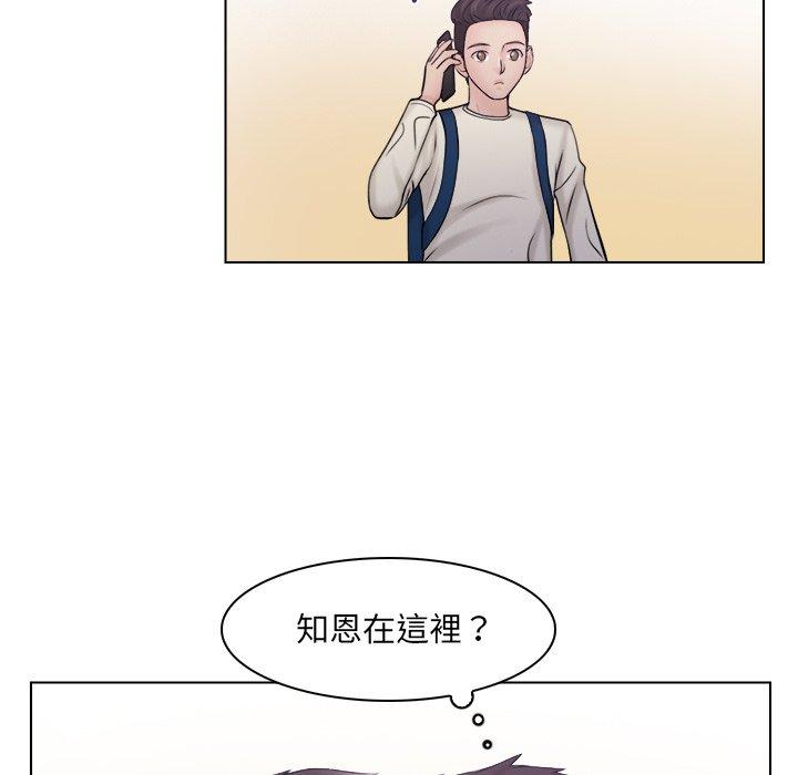《咖啡廳打工的日子》漫画 第6話