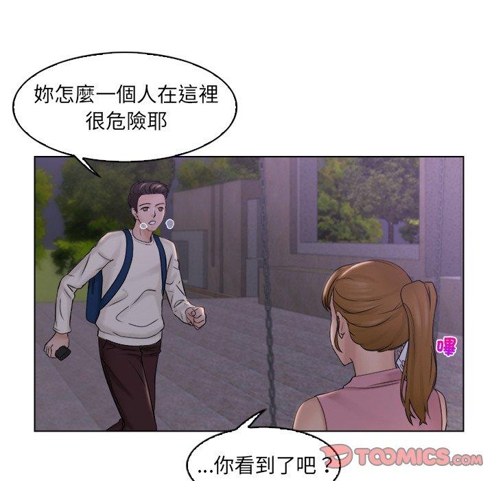 《咖啡廳打工的日子》漫画 第6話