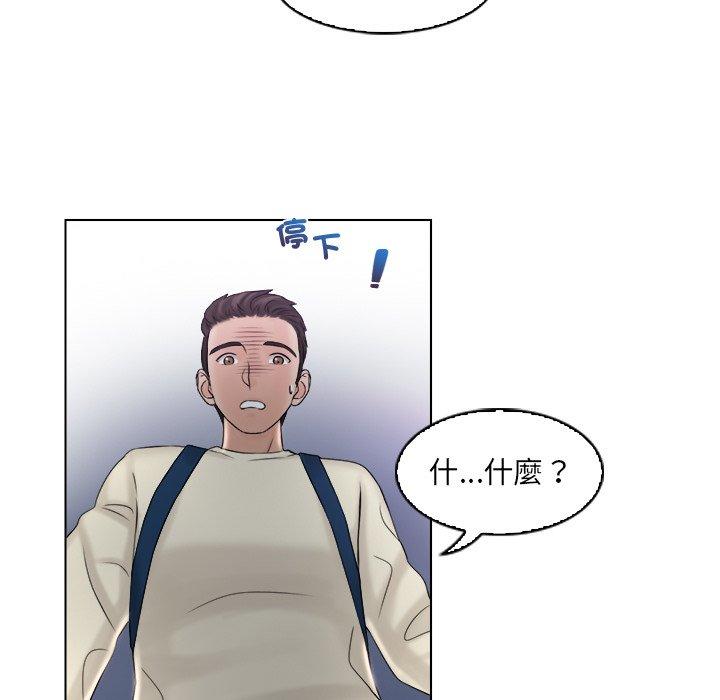 《咖啡廳打工的日子》漫画 第6話