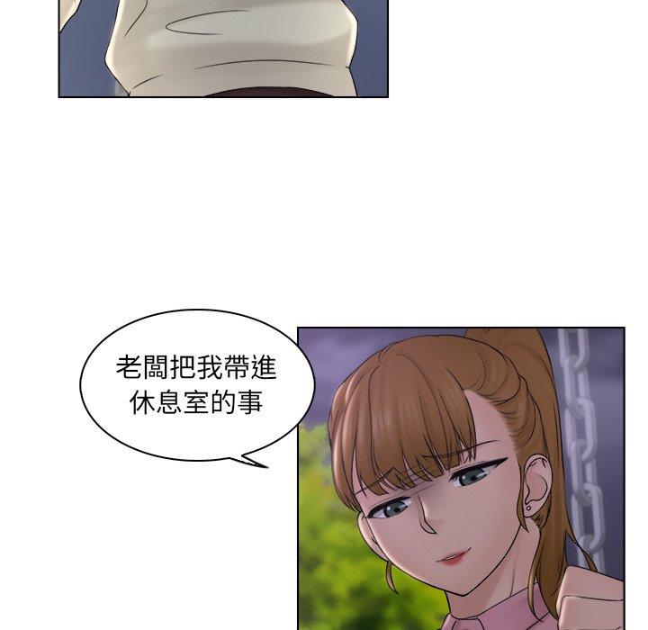 《咖啡廳打工的日子》漫画 第6話