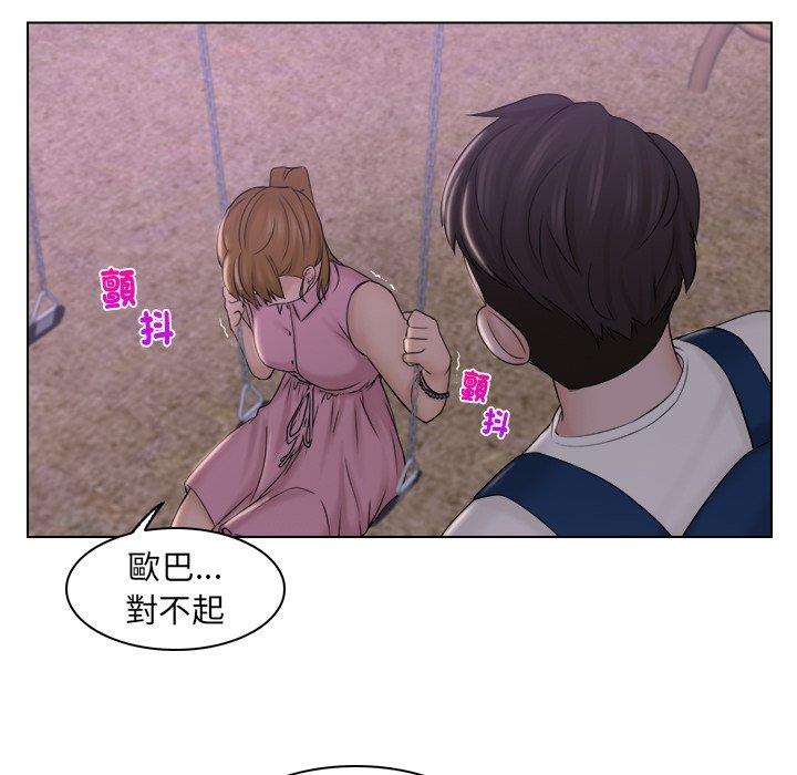 《咖啡廳打工的日子》漫画 第6話
