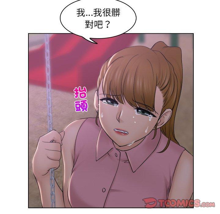 《咖啡廳打工的日子》漫画 第6話