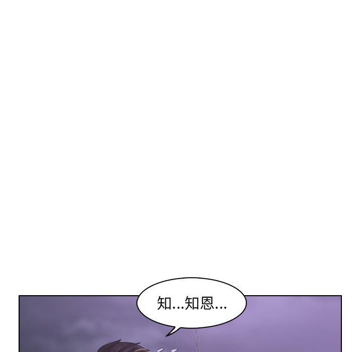《咖啡廳打工的日子》漫画 第6話