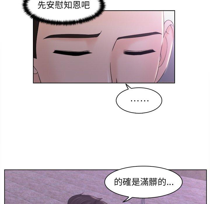 《咖啡廳打工的日子》漫画 第6話