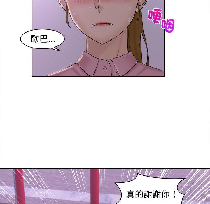 《咖啡廳打工的日子》漫画 第6話