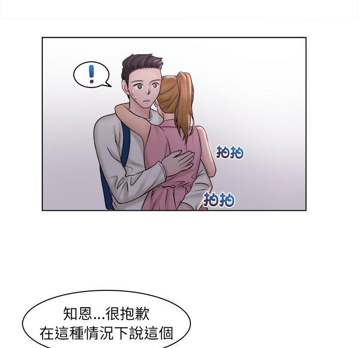 《咖啡廳打工的日子》漫画 第6話