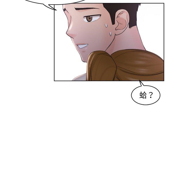 《咖啡廳打工的日子》漫画 第6話