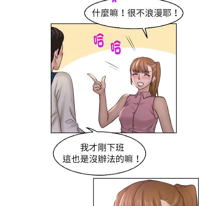 《咖啡廳打工的日子》漫画 第6話