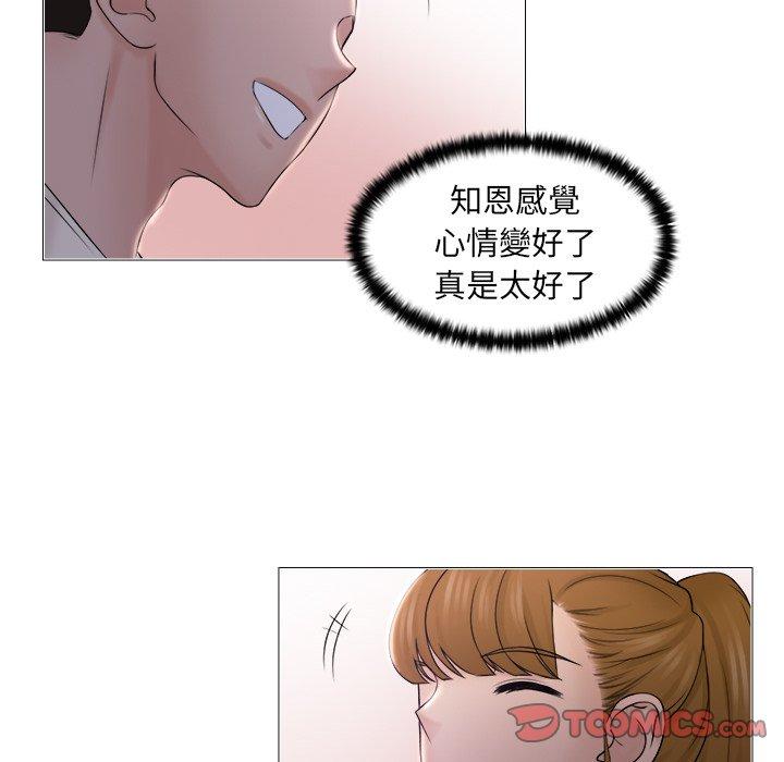 《咖啡廳打工的日子》漫画 第6話