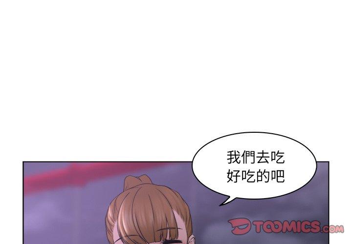 《咖啡廳打工的日子》漫画 第7話