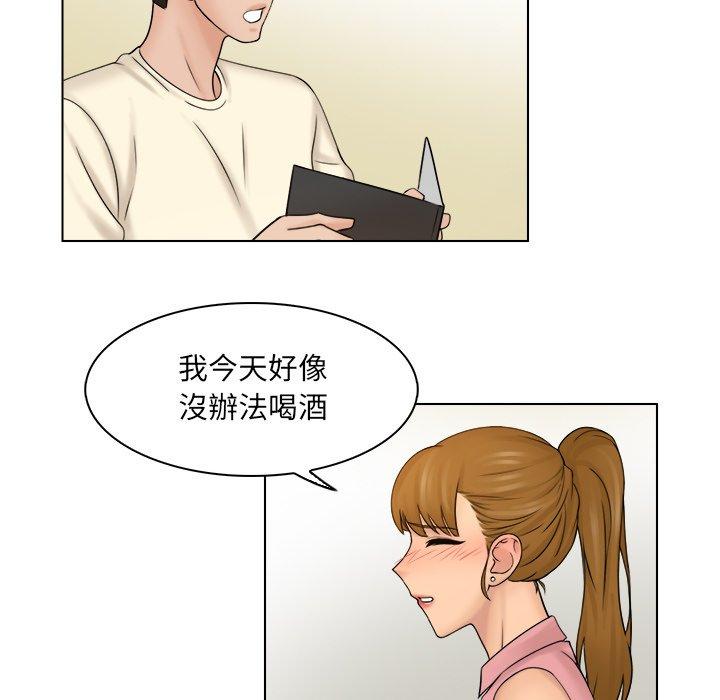 《咖啡廳打工的日子》漫画 第7話