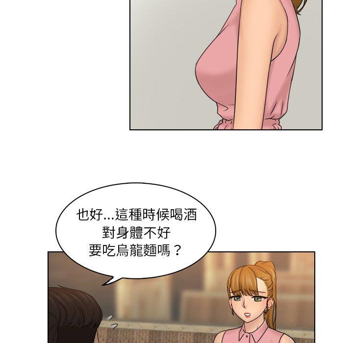 《咖啡廳打工的日子》漫画 第7話
