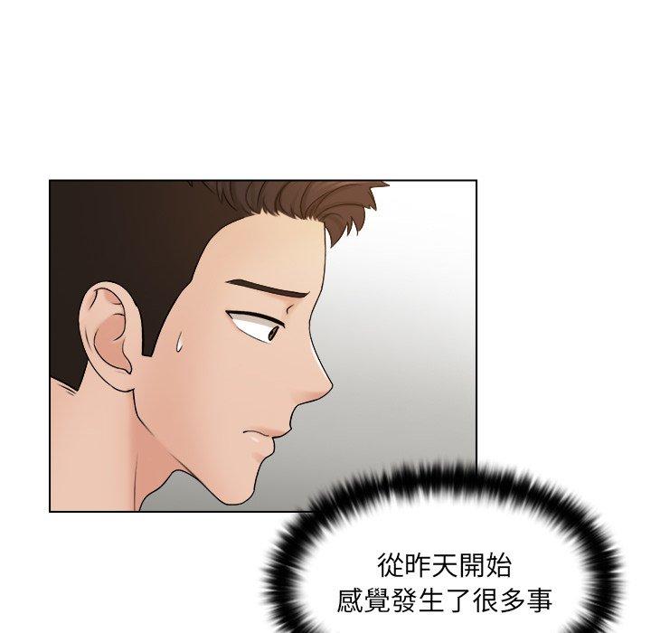 《咖啡廳打工的日子》漫画 第7話
