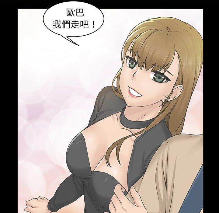 《咖啡廳打工的日子》漫画 第7話