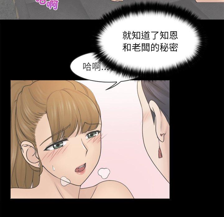 《咖啡廳打工的日子》漫画 第7話