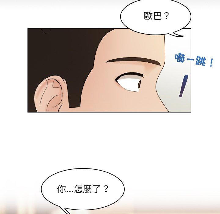 《咖啡廳打工的日子》漫画 第7話