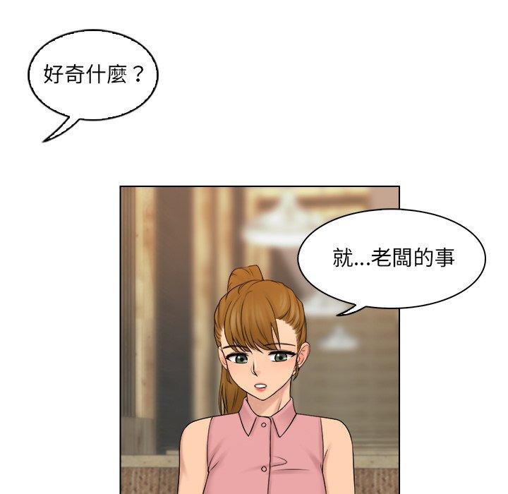 《咖啡廳打工的日子》漫画 第7話