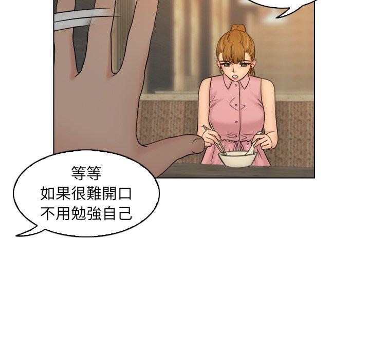 《咖啡廳打工的日子》漫画 第7話