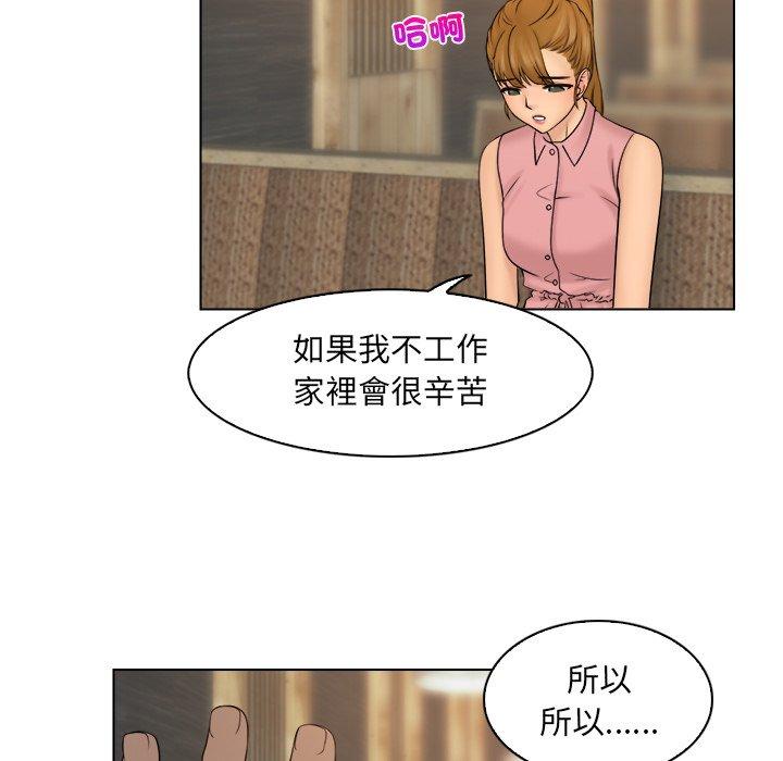 《咖啡廳打工的日子》漫画 第7話