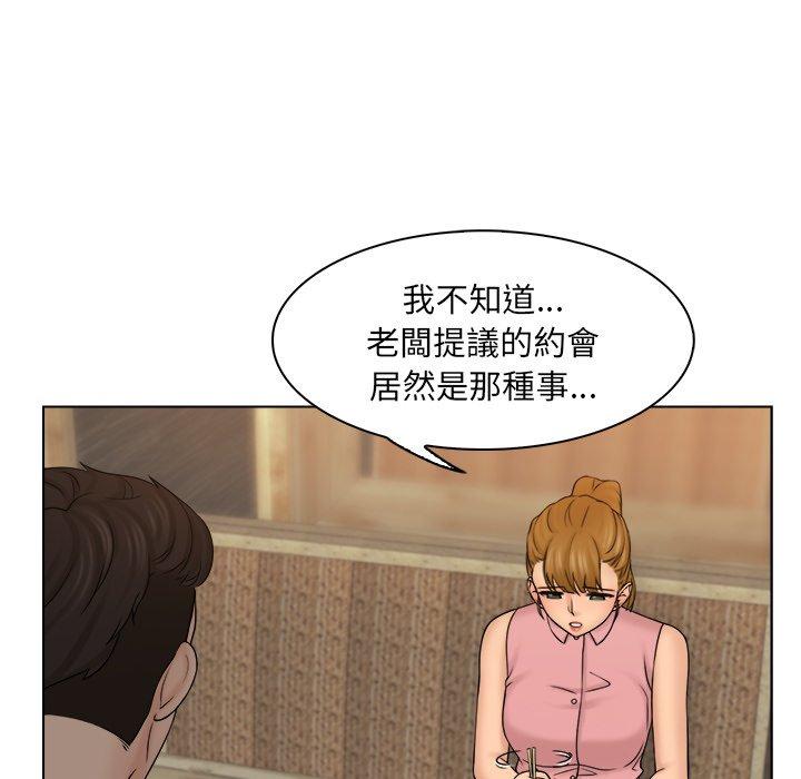 《咖啡廳打工的日子》漫画 第7話