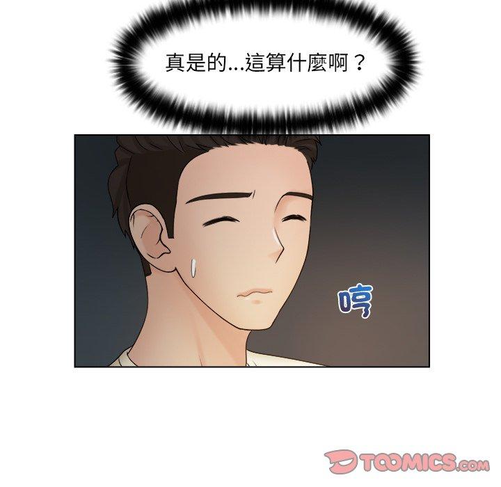 《咖啡廳打工的日子》漫画 第7話