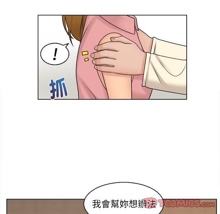 《咖啡廳打工的日子》漫画 第7話