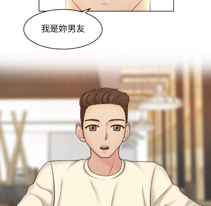 《咖啡廳打工的日子》漫画 第7話