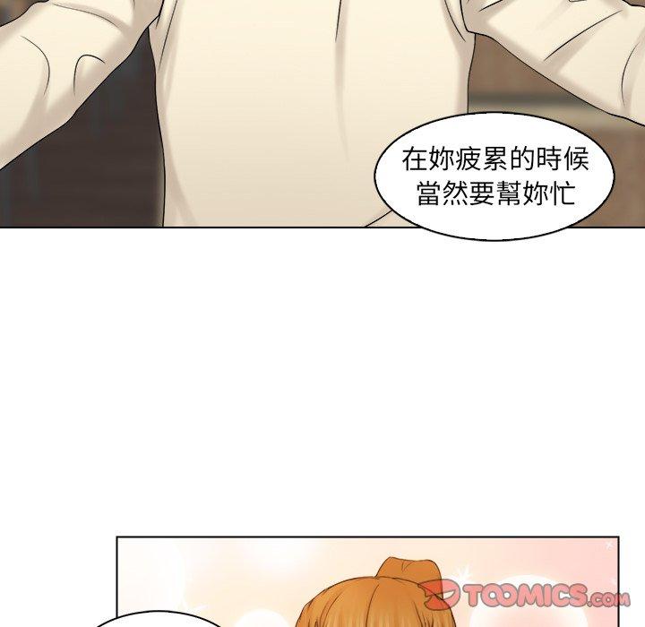 《咖啡廳打工的日子》漫画 第7話
