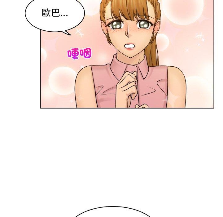 《咖啡廳打工的日子》漫画 第7話