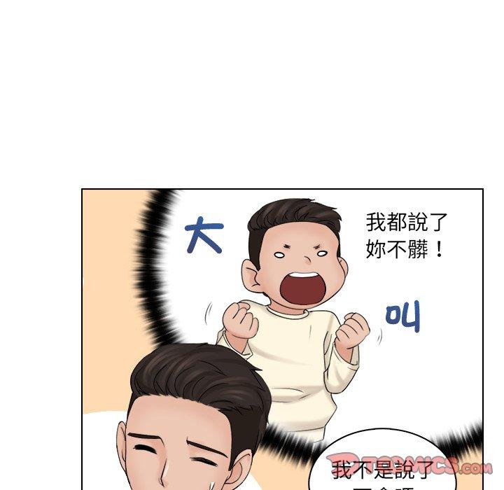 《咖啡廳打工的日子》漫画 第7話