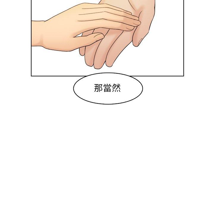 《咖啡廳打工的日子》漫画 第7話