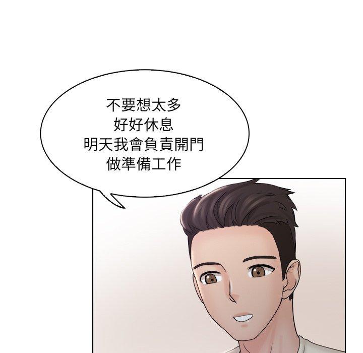 《咖啡廳打工的日子》漫画 第7話