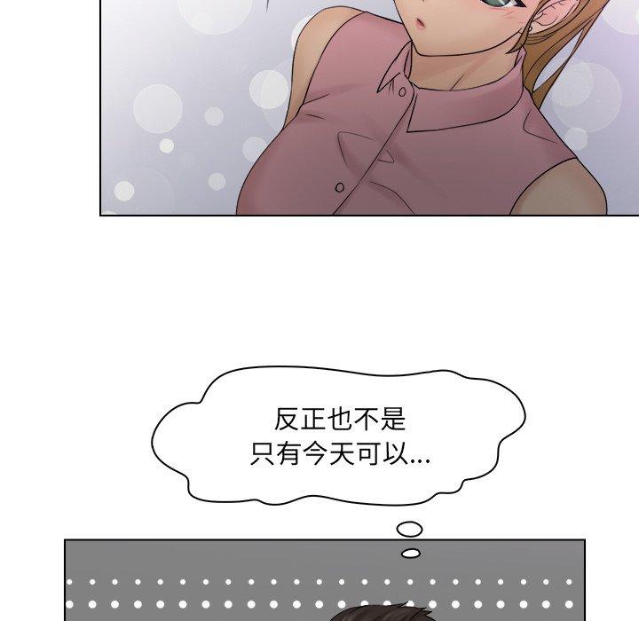 《咖啡廳打工的日子》漫画 第7話
